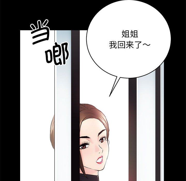 房产姐妹花第9話