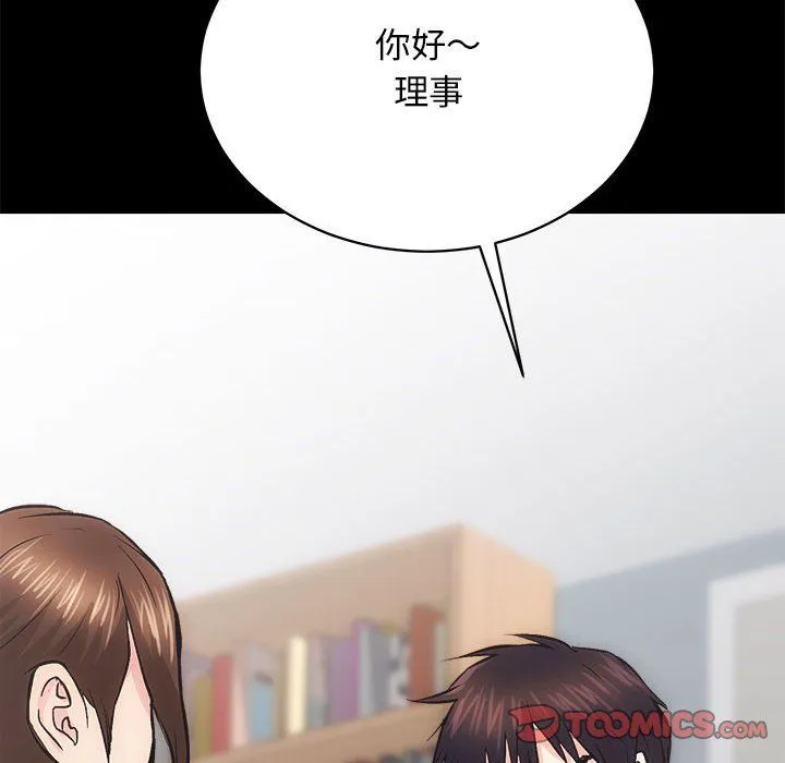 房产姐妹花第9話
