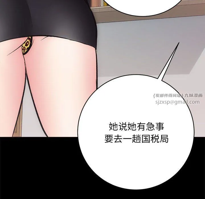房产姐妹花-第9話 - 图片 101