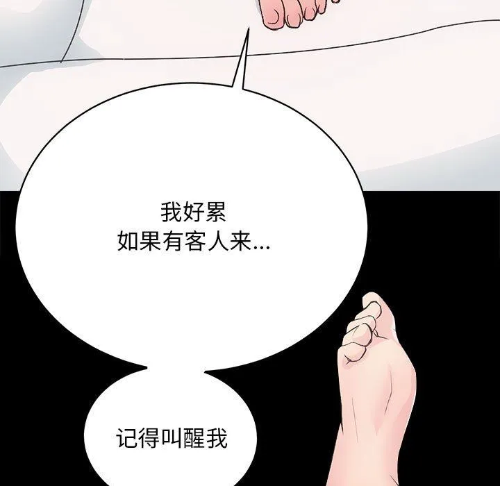 房产姐妹花-第9話 - 图片 109