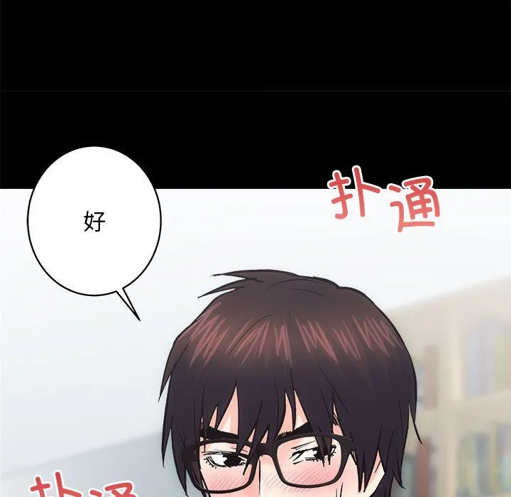 房产姐妹花-第9話 - 图片 113