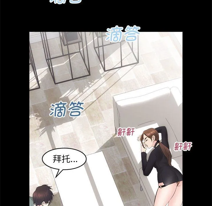 房产姐妹花-第9話 - 图片 119