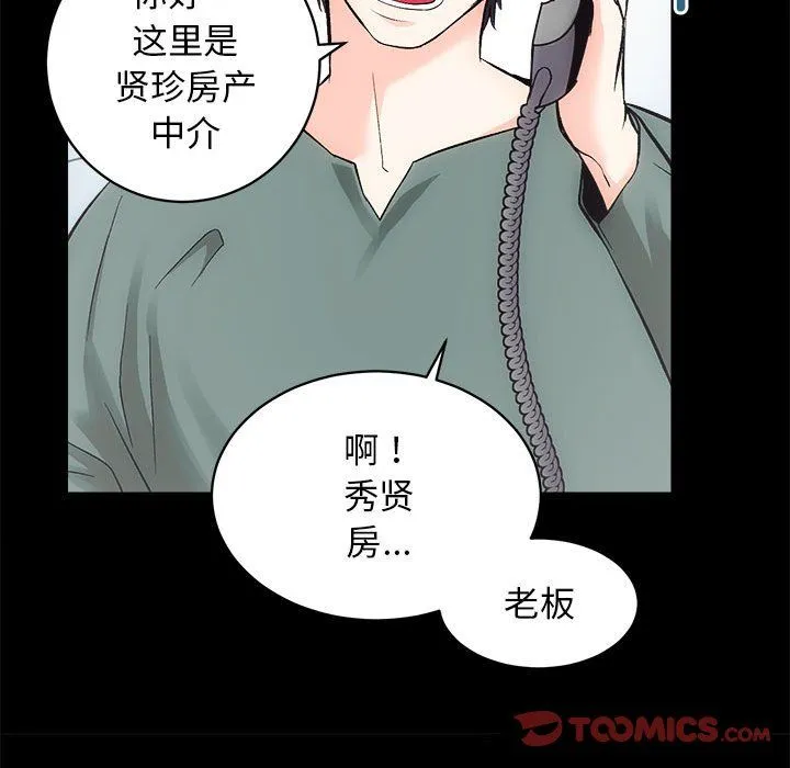 房产姐妹花-第9話 - 图片 123