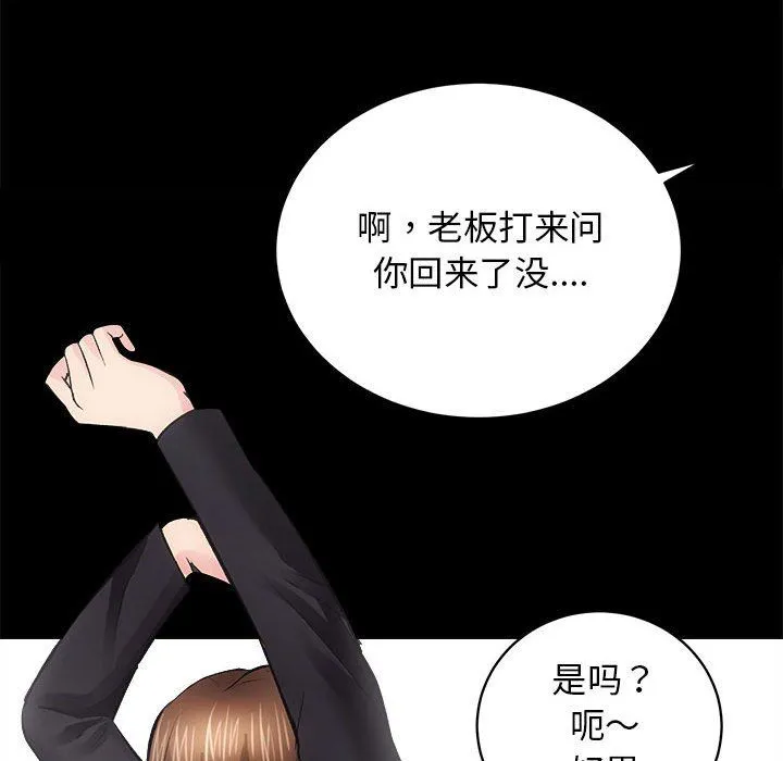 房产姐妹花-第9話 - 图片 127