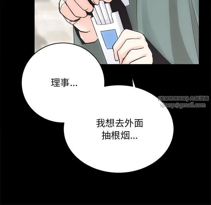 房产姐妹花第9話