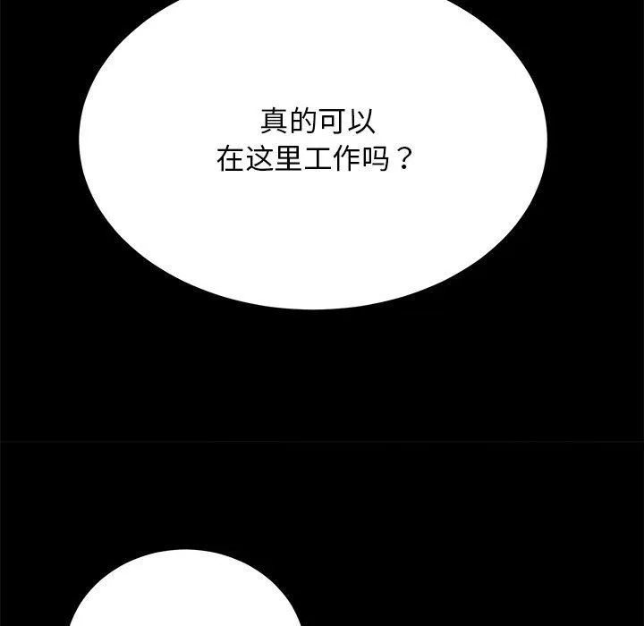 房产姐妹花-第9話 - 图片 135