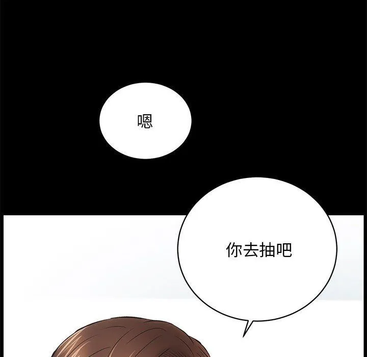 房产姐妹花-第9話 - 图片 132