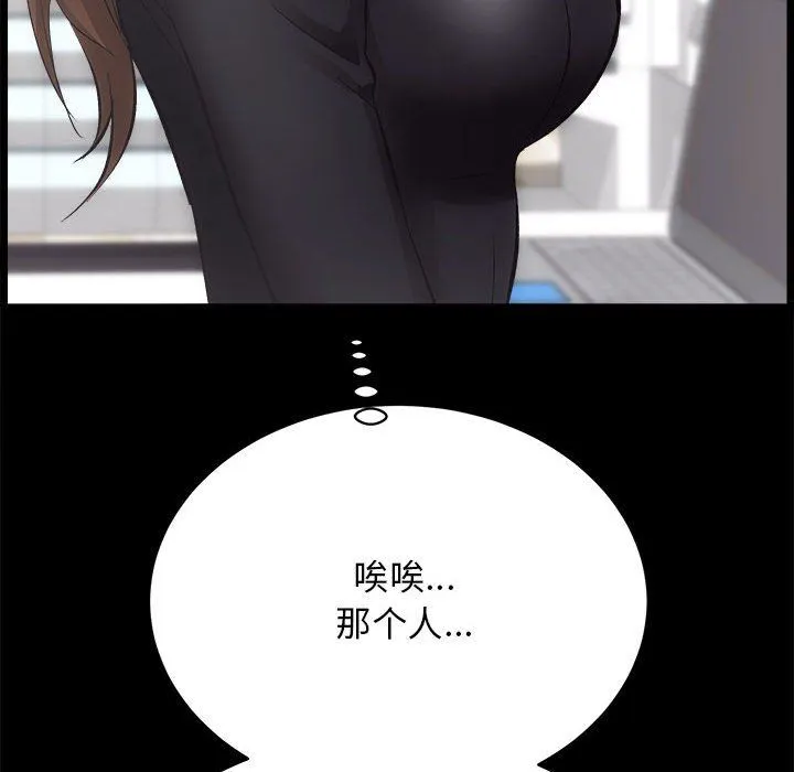 房产姐妹花-第9話 - 图片 134