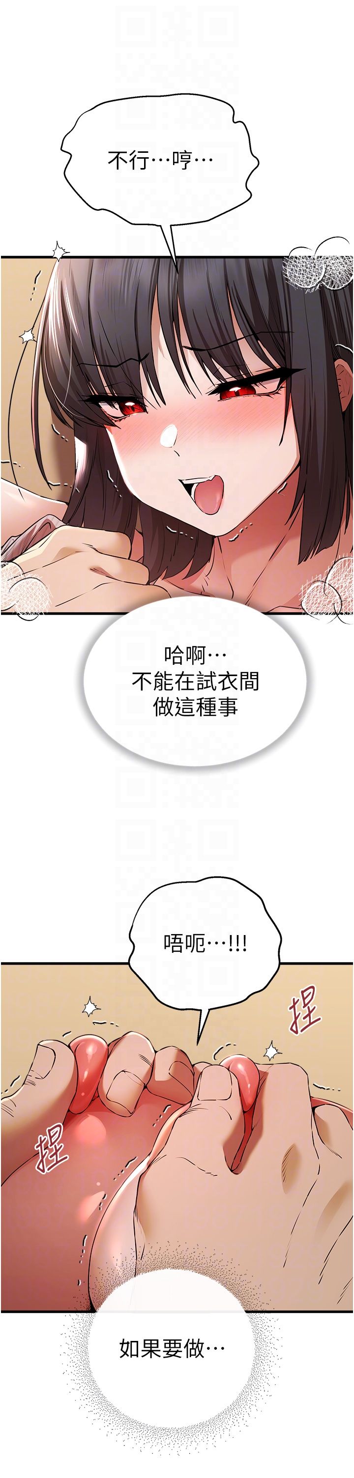 初次深交,请多指教第68話-下腹被填滿的快感