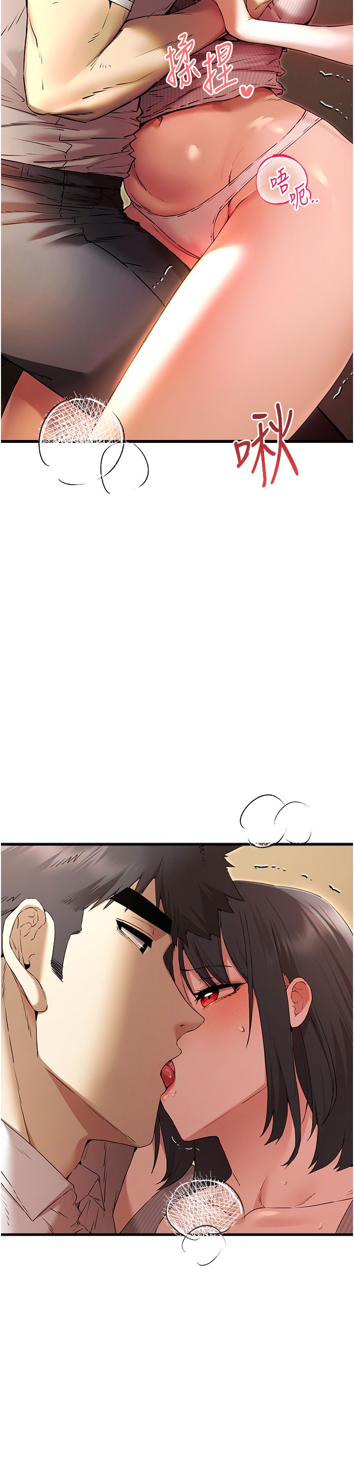 初次深交,請多指教第68話-下腹被填滿的快感