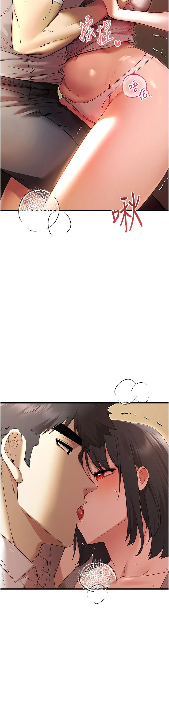 初次深交，請多指教第68話-下腹被填滿的快感