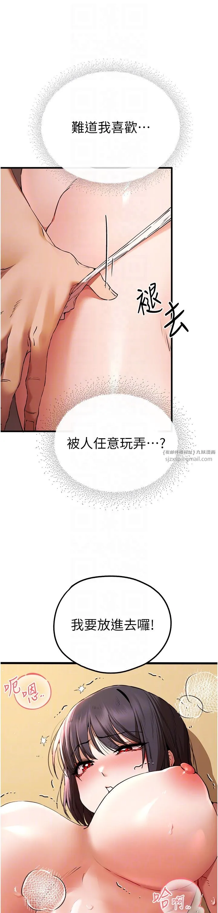 初次深交，请多指教-第68話-下腹被填滿的快感 - 图片 10