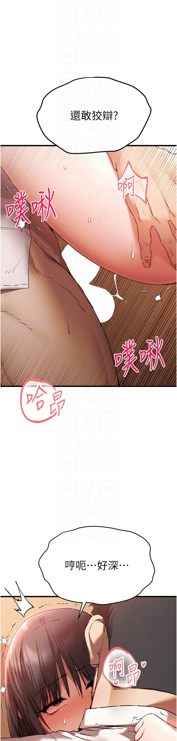 初次深交,请多指教第68話-下腹被填滿的快感