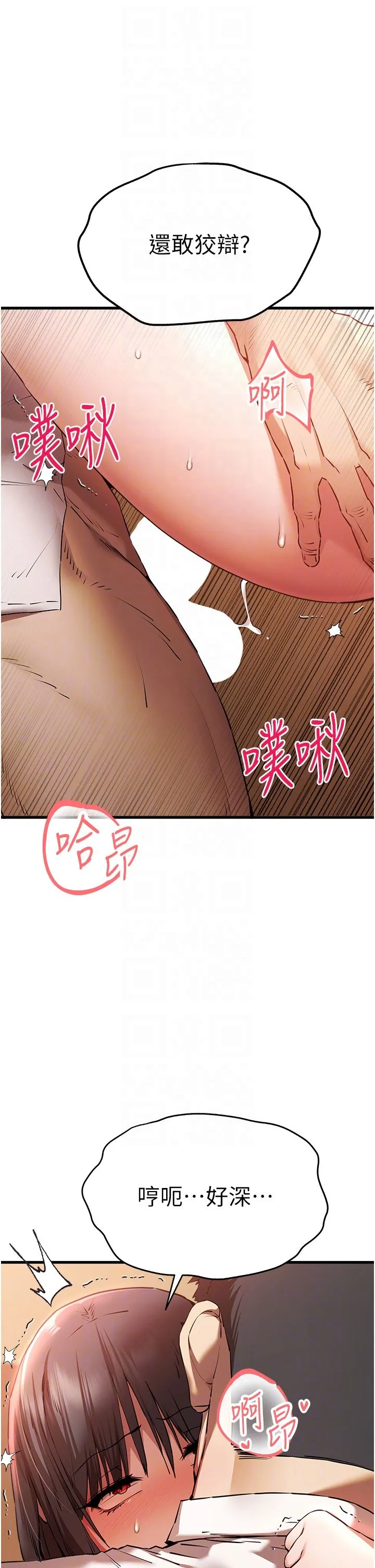 初次深交，请多指教-第68話-下腹被填滿的快感 - 图片 18