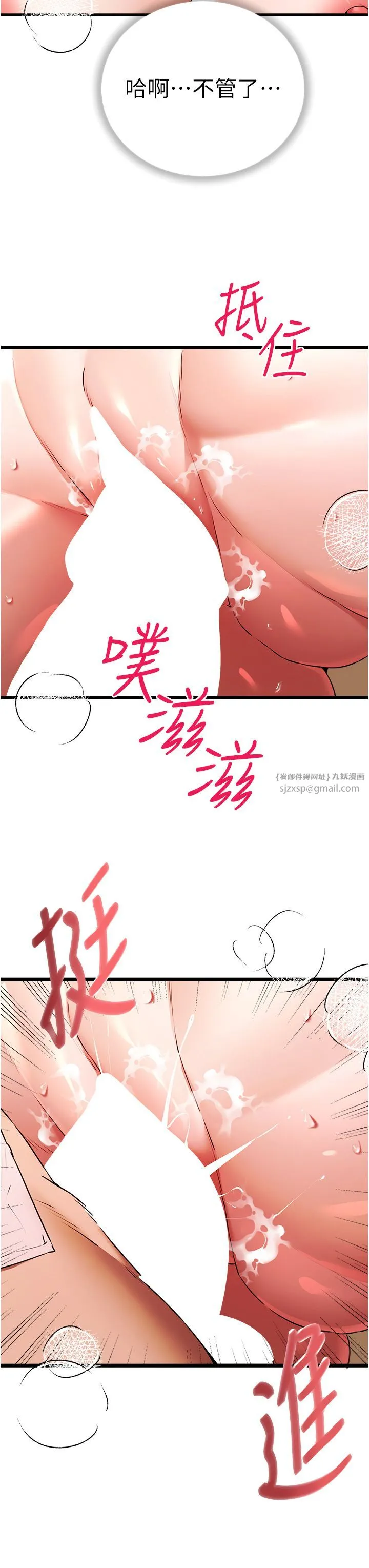 初次深交，请多指教-第68話-下腹被填滿的快感 - 图片 12
