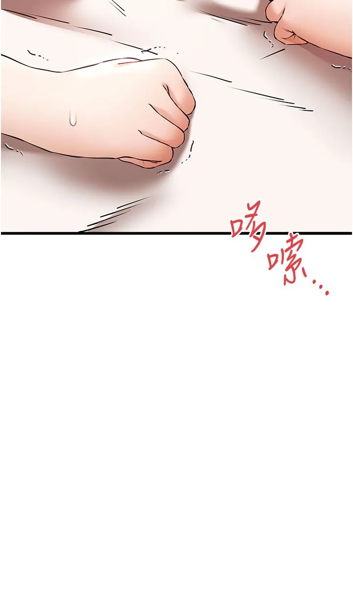 初次深交，请多指教-第68話-下腹被填滿的快感 - 图片 19