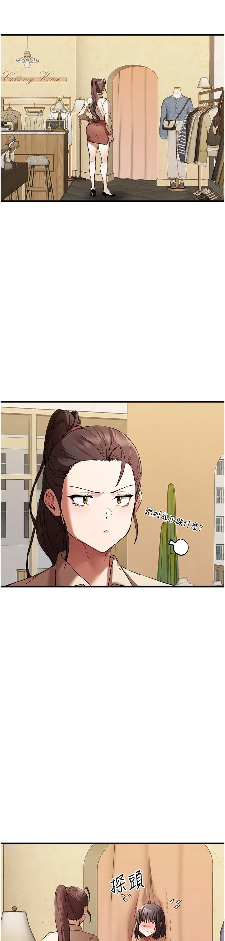 初次深交，请多指教-第68話-下腹被填滿的快感 - 图片 23