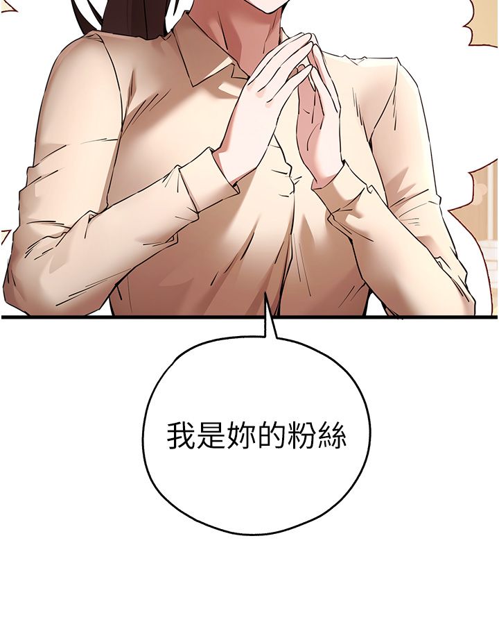 初次深交,请多指教第68話-下腹被填滿的快感