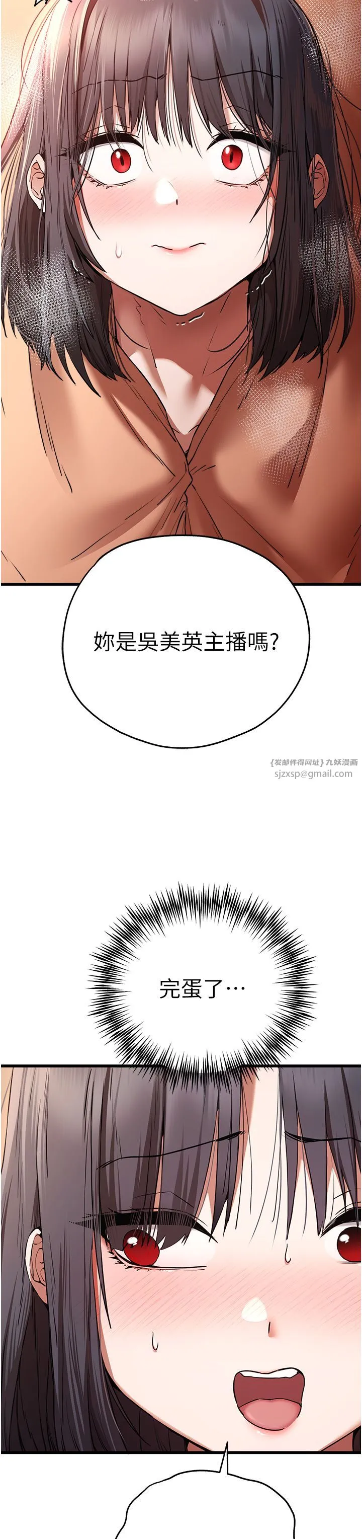 初次深交，請多指教第68話-下腹被填滿的快感