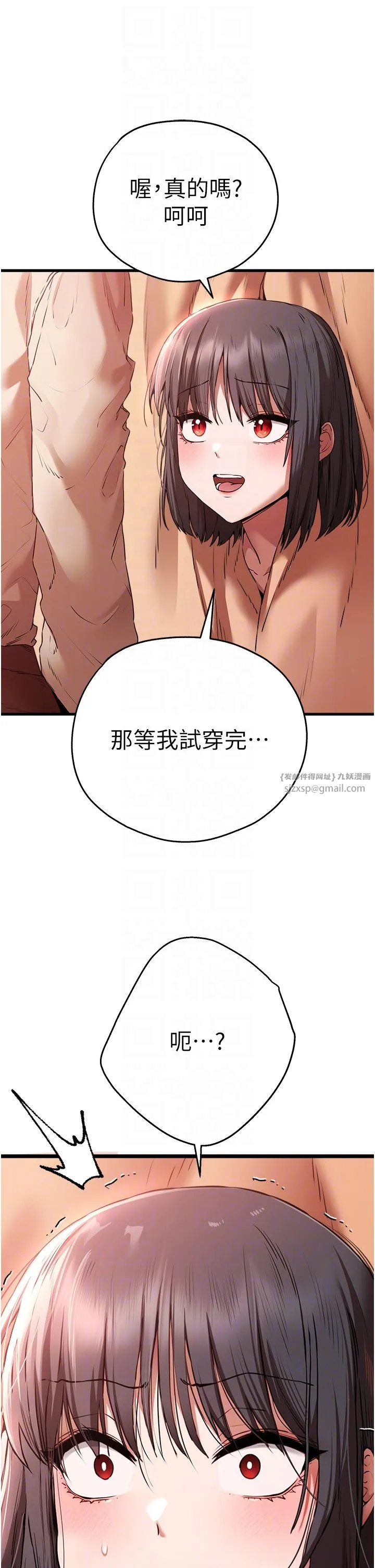 初次深交，请多指教-第68話-下腹被填滿的快感 - 图片 30