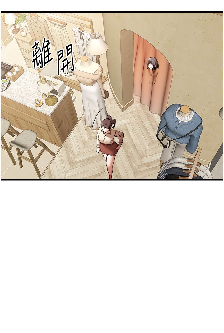 初次深交,请多指教第68話-下腹被填滿的快感