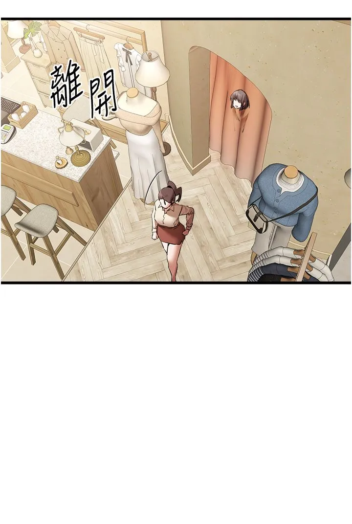 初次深交，请多指教-第68話-下腹被填滿的快感 - 图片 39