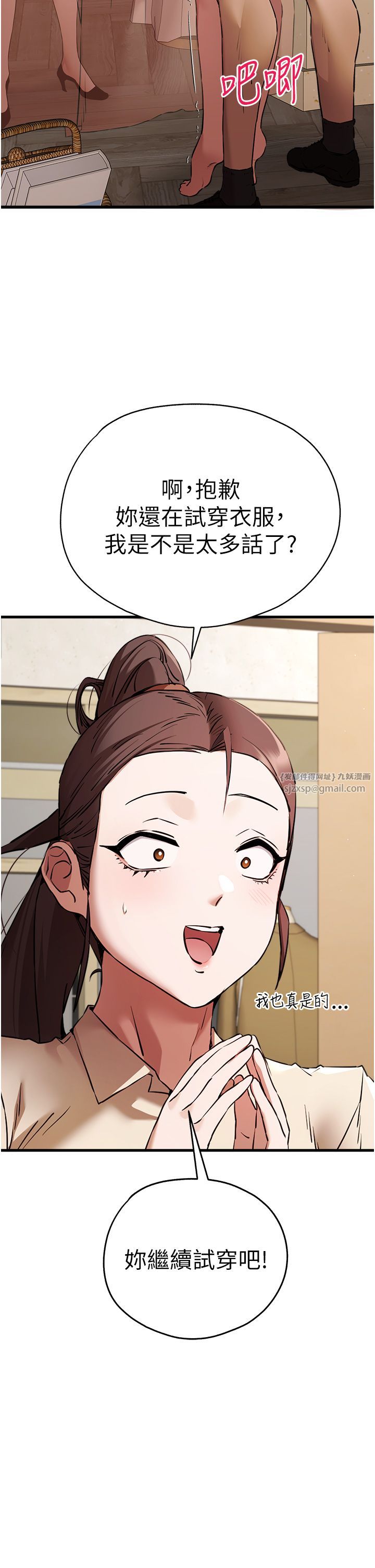 初次深交,请多指教第68話-下腹被填滿的快感