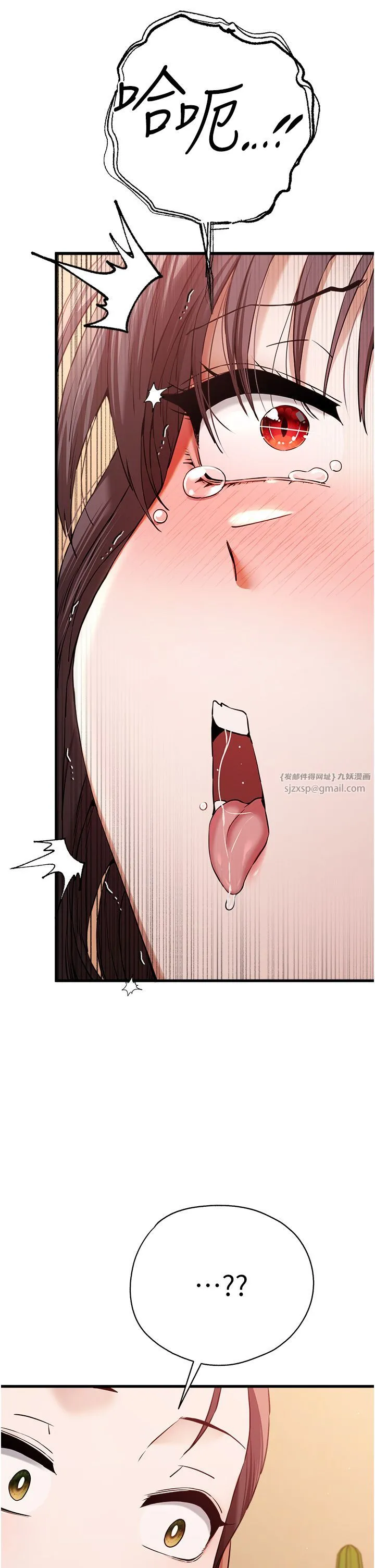 初次深交，請多指教第68話-下腹被填滿的快感