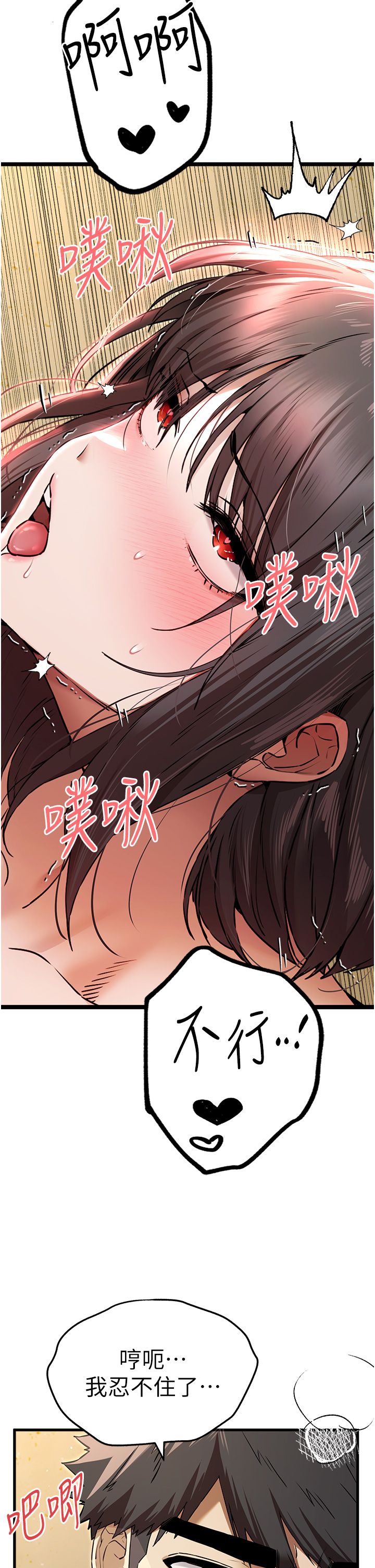 初次深交,请多指教第68話-下腹被填滿的快感