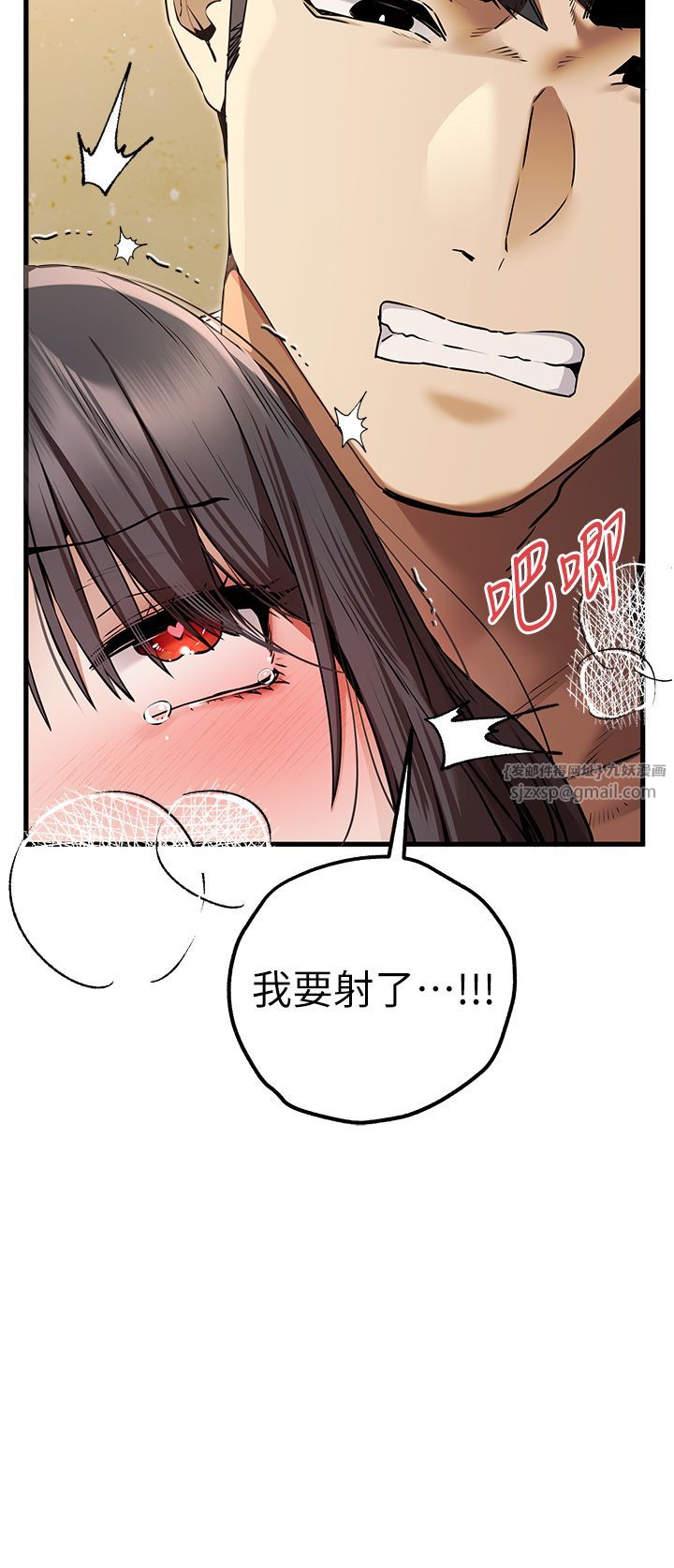 初次深交,请多指教第68話-下腹被填滿的快感