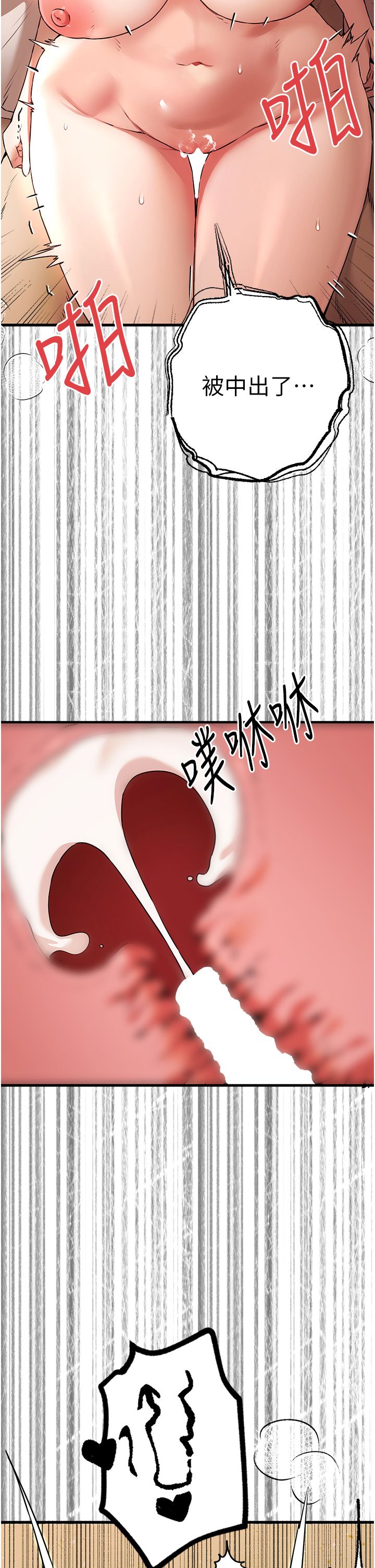 初次深交,请多指教第68話-下腹被填滿的快感