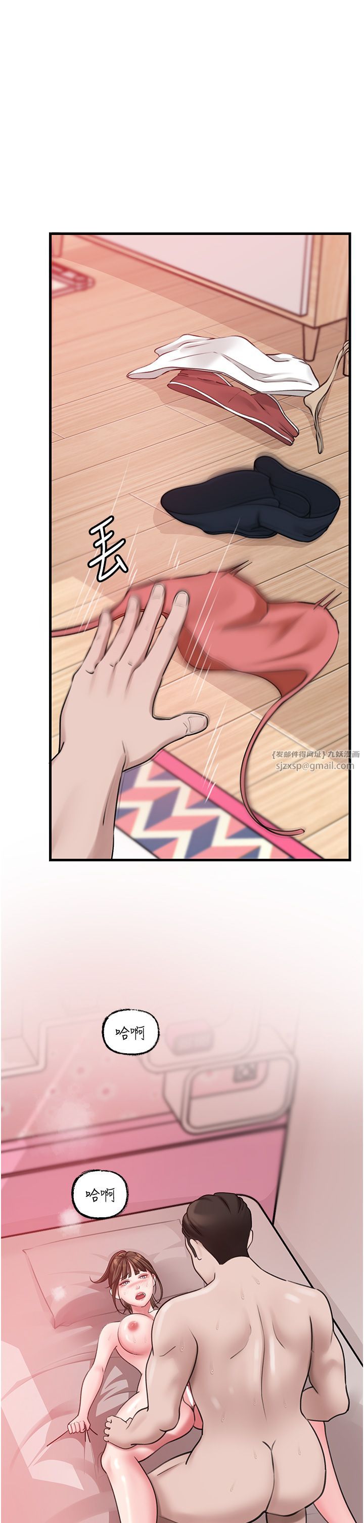 岳母为何那样第21話-妳真的是第一次嗎?