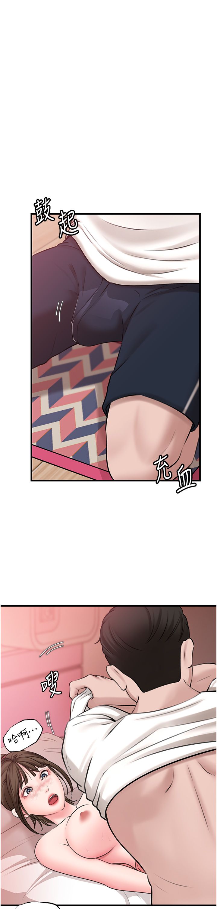 岳母為何那樣第21話-妳真的是第一次嗎?