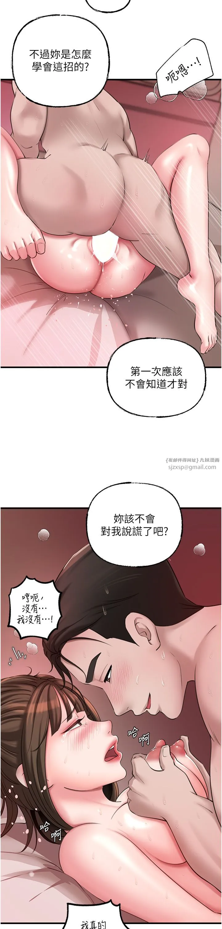 岳母為何那樣第21話-妳真的是第一次嗎?