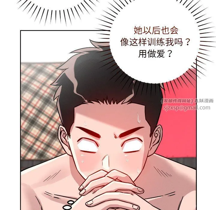 恋人未满-第16話 - 图片 5