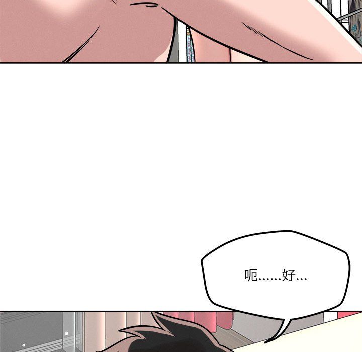 恋人未满第16話