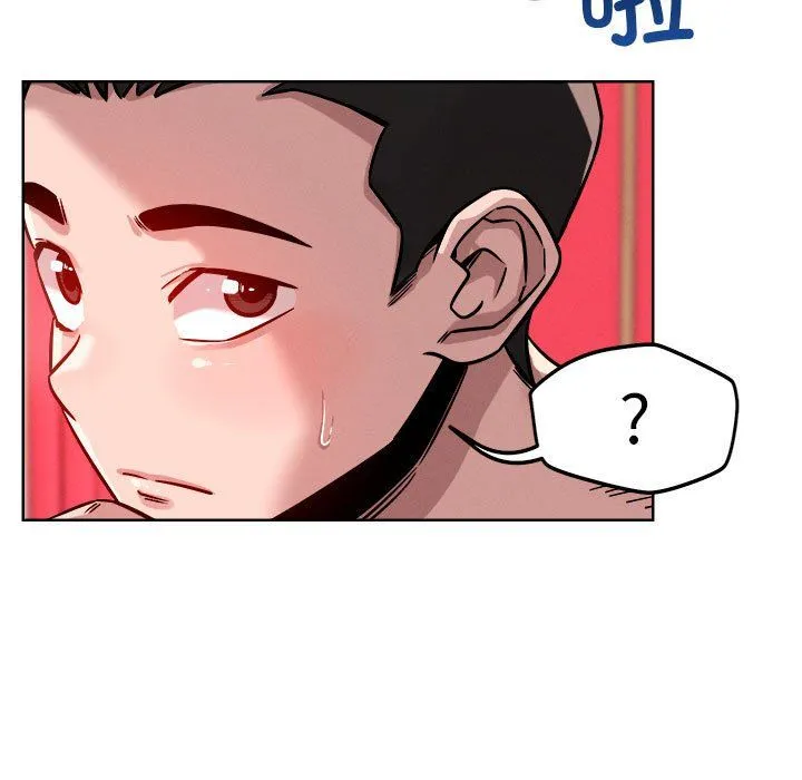 恋人未满-第16話 - 图片 7