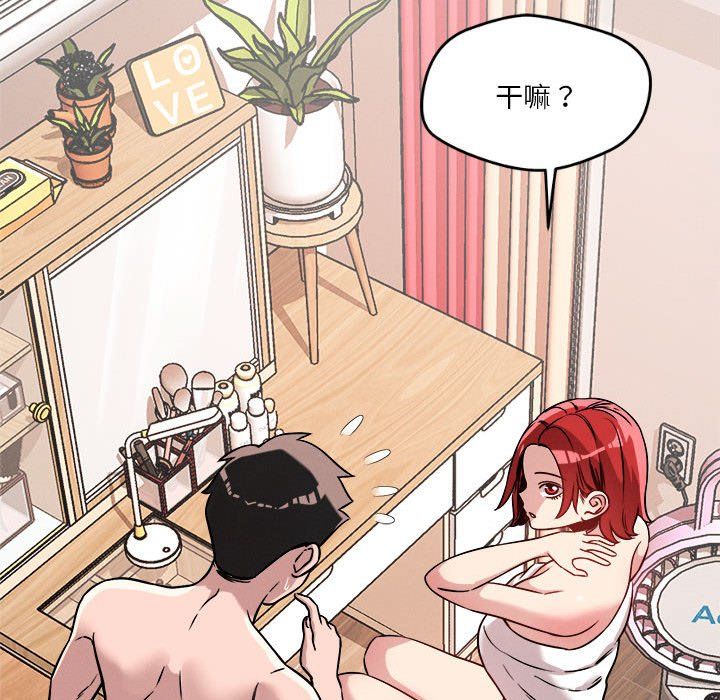 恋人未满第16話