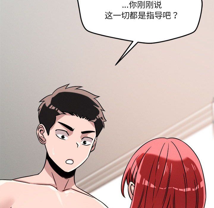 恋人未满第16話