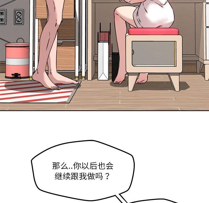 恋人未满-第16話 - 图片 36