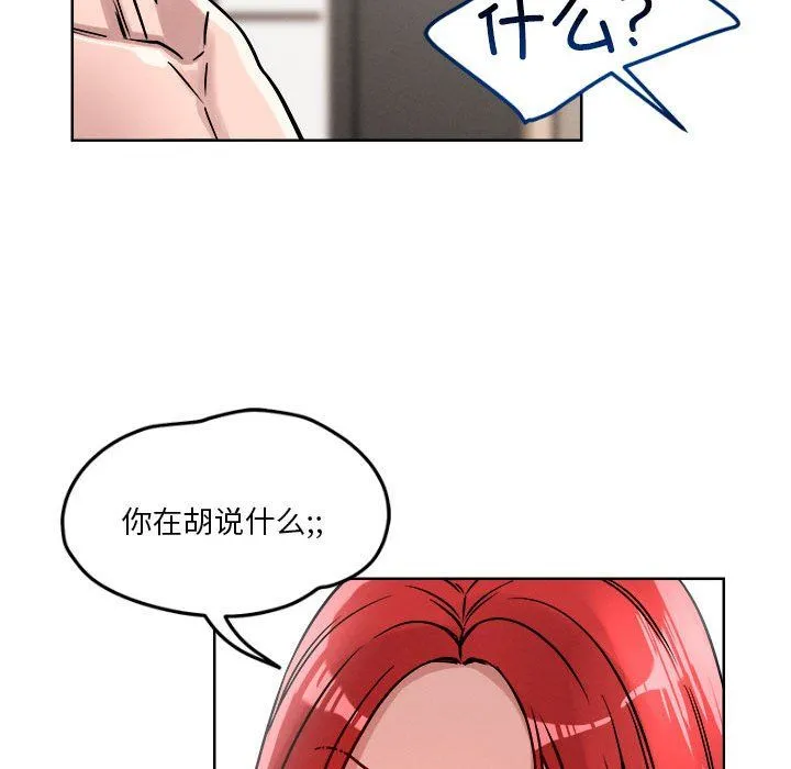 恋人未满-第16話 - 图片 38