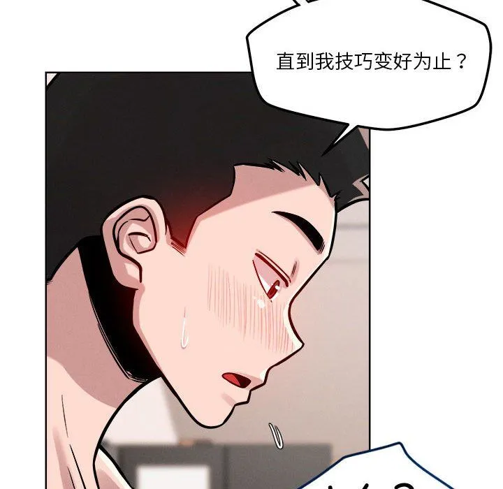 恋人未满-第16話 - 图片 37