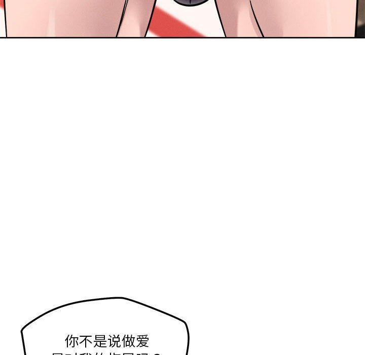 恋人未满第16話