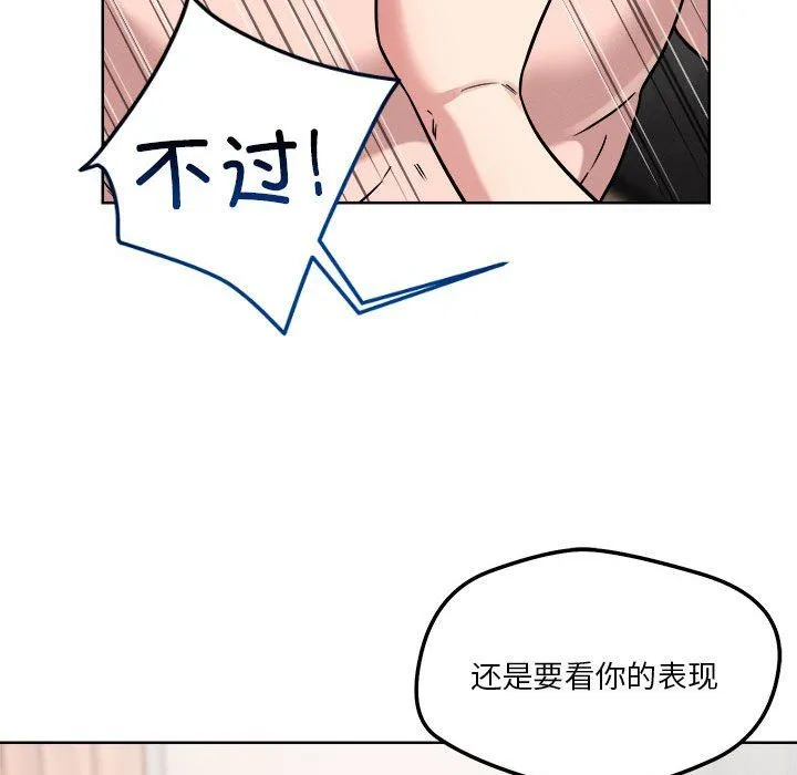 恋人未满-第16話 - 图片 52