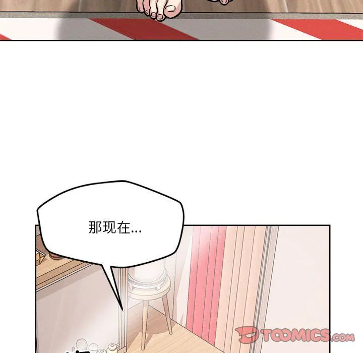 恋人未满-第16話 - 图片 57