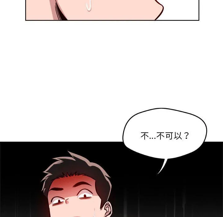 恋人未满-第16話 - 图片 62