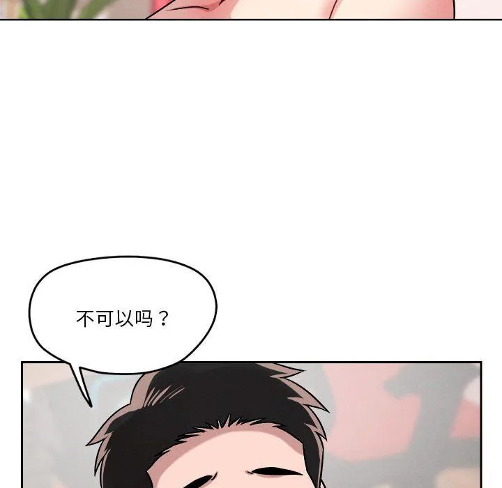 恋人未满-第16話 - 图片 68