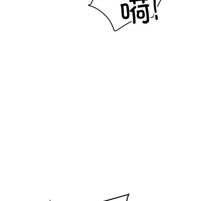 恋人未满-第16話 - 图片 106