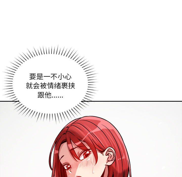 恋人未满第16話