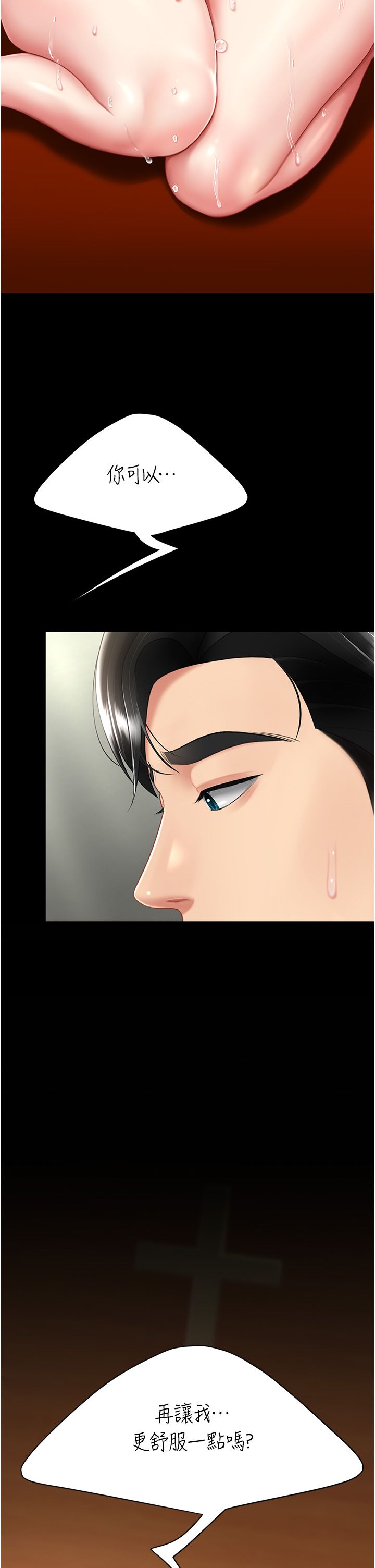 復仇母女丼第73話-人妻想要被狠狠疼愛